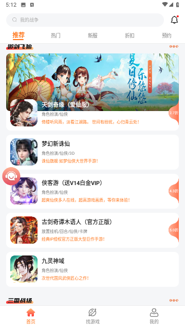 643折扣平台手机版  v1.0图1