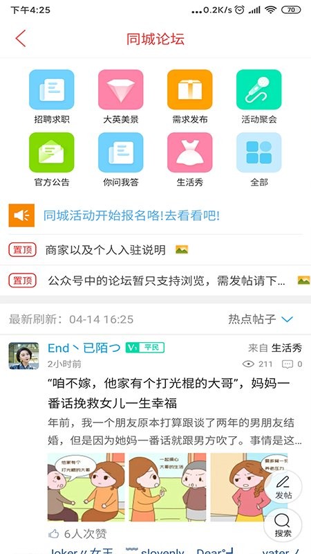 乐享大英  v7.0.1图2