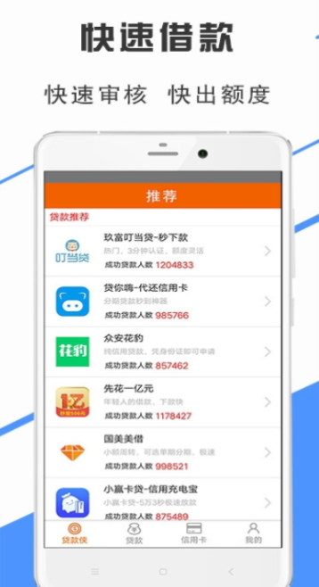 木鱼优品借款  v1.0图2