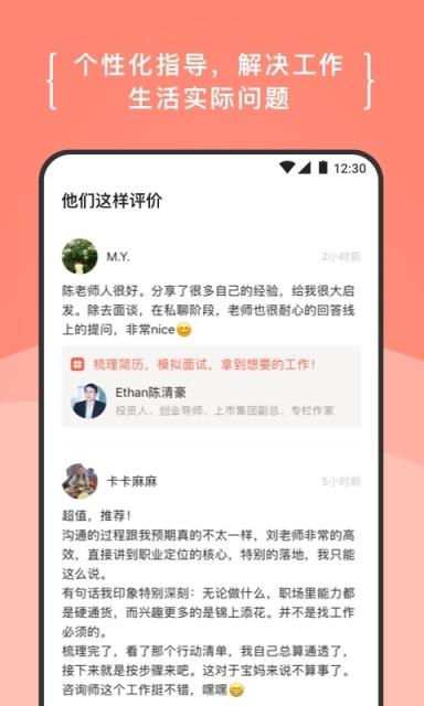 在行  v4.5.0图3