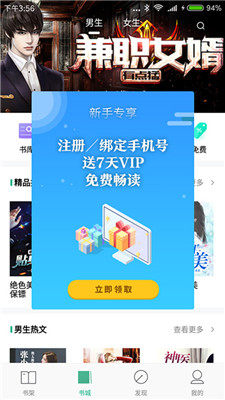 书友看书最新版本下载安装苹果11  v1.0.8图3