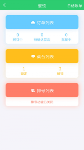 自必达店员  v7.20.13图2