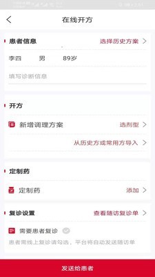 顺佑医生  v1.5.1图2