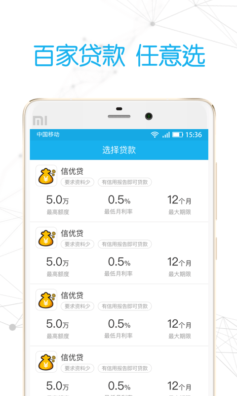 征信借钱app  v4.6.6图1