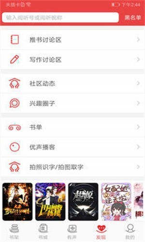 医妃火辣辣小说免费阅读  v1.23.02图4