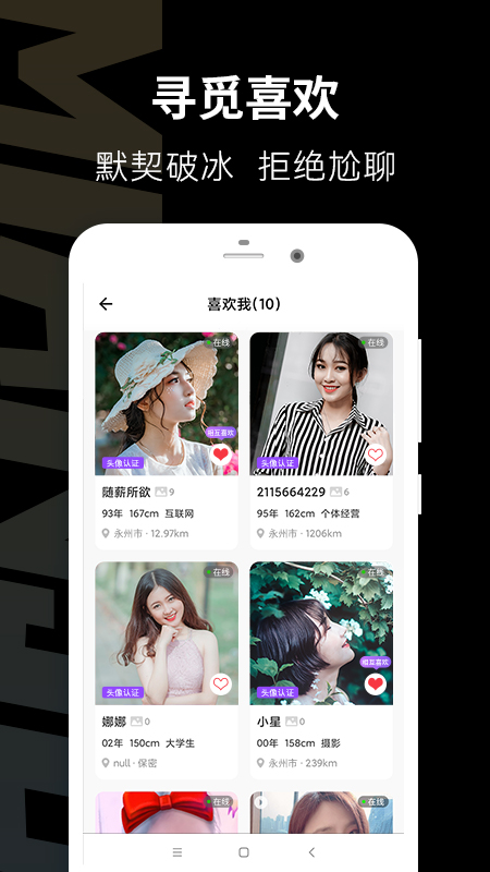 面具公馆  v1.0.2图3