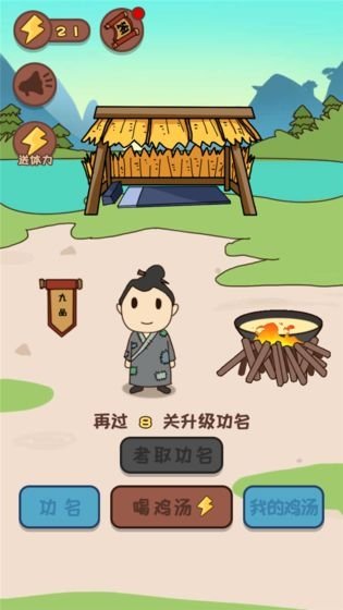 干了这碗鸡汤  v3.8.8图2