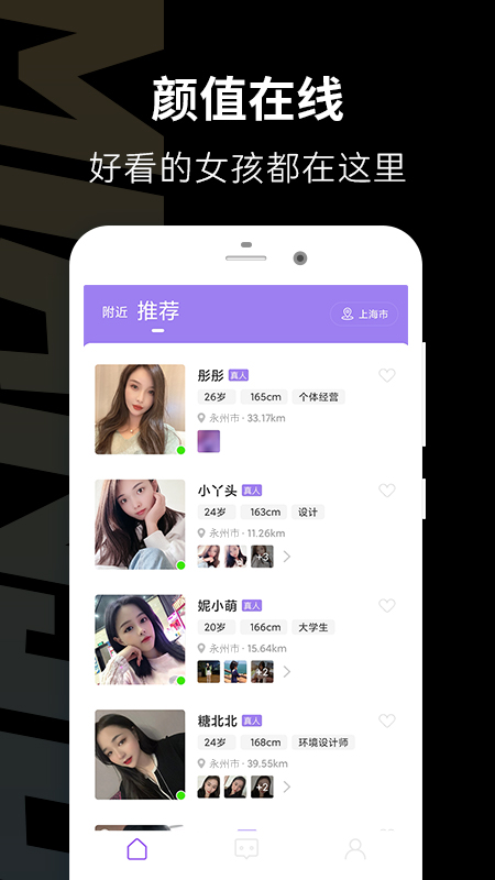 面具公馆  v1.0.2图1