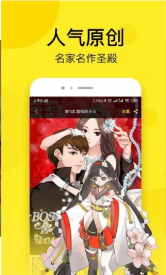 秘密漫画手机版下载免费阅读全文无弹窗  v1.0.0图1