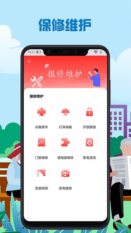 小恒普惠  v1.0图3