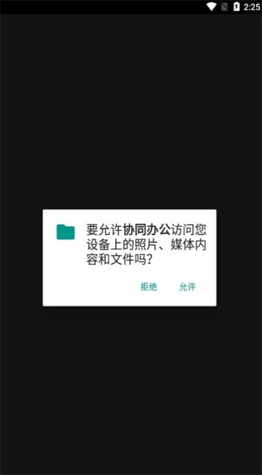 常德协同办公平台app下载官网  v3.1.8图1