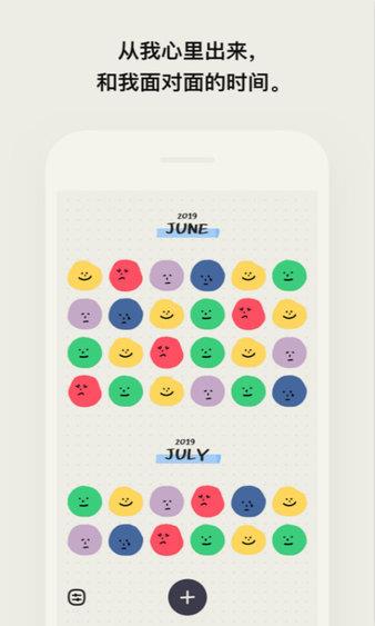 心情日记  v1.0.0图2