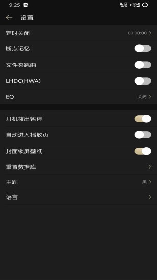 山灵音乐app官网下载安装手机版免费播放  v2.0.2图3