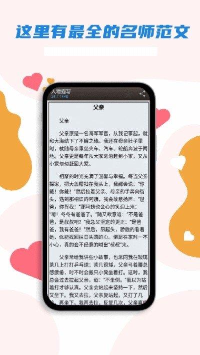 鱼欢水作文精选  v14.1图1