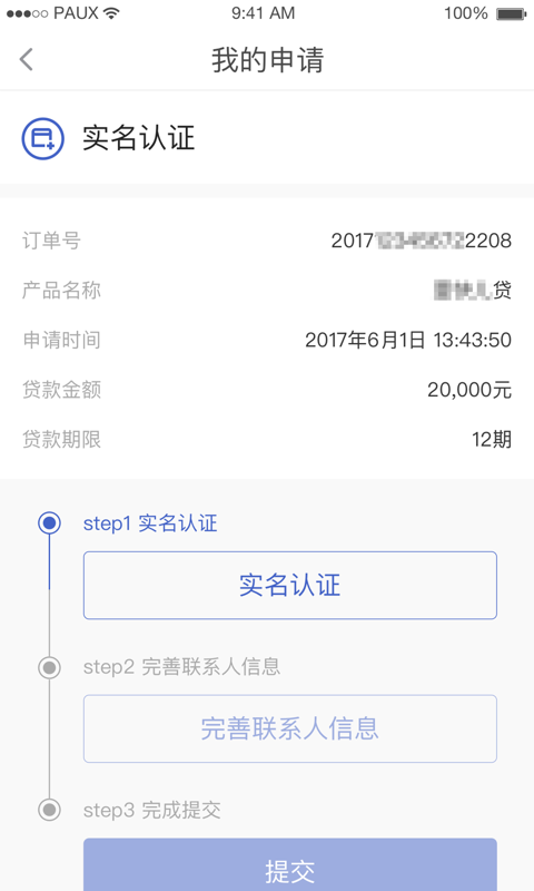 壹佳客app下载安装  v1.3图3