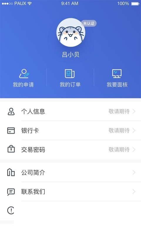 壹佳客app下载安装  v1.3图1