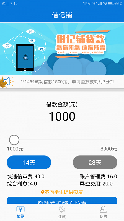 借记铺app  vv1.6.3图3