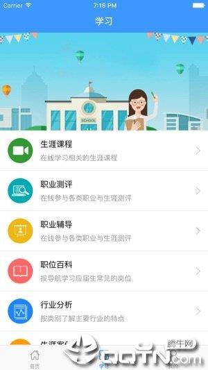 三江就业  v4.0.5图2