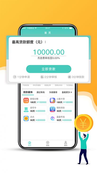 青柠檬贷款最新版  v3.0图1