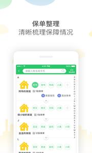 保小秘  v1.0.2图1