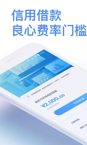 信富期贷手机版  v1.3.2图1