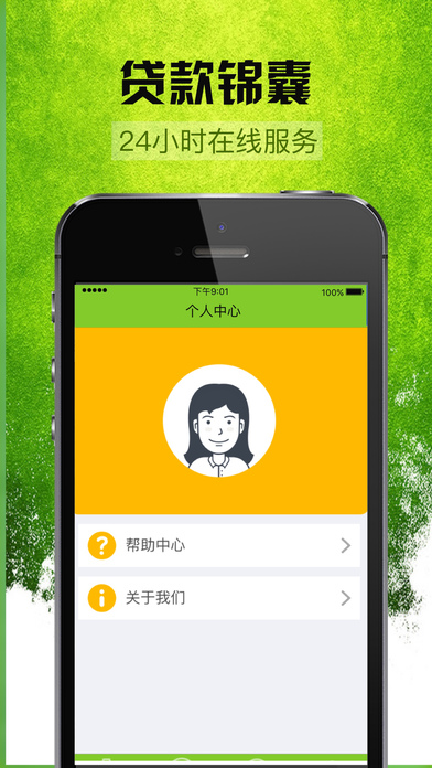 薪易贷官网  v3.5.3图2