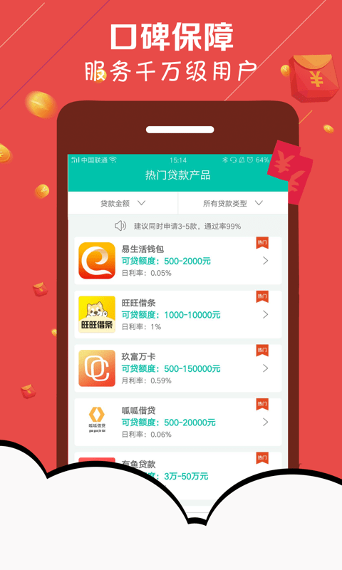 柯基贷app官网  v1.0图3