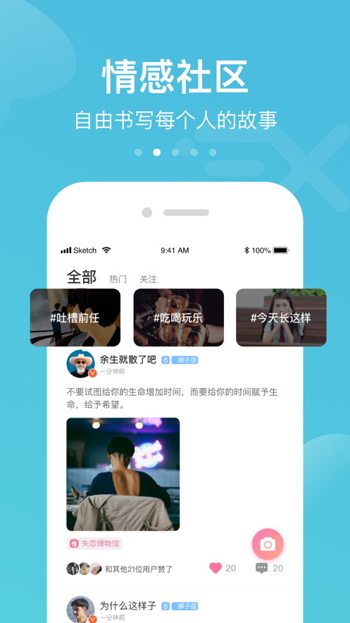 吻别下载  v1.0.0图2