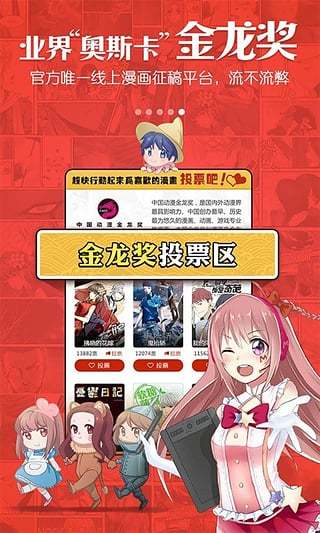 红牛漫画手机版下载  v1.0图2