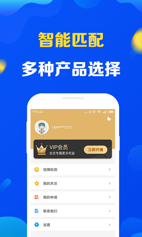 分期宝app  v1.0.0图2