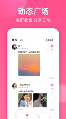 本地密聊软件最新版下载安卓版手机  v1.8.2图2