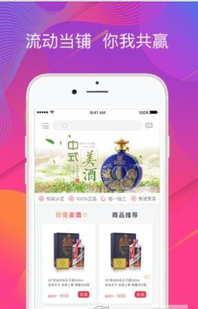 酒转转  v1.1.0图1