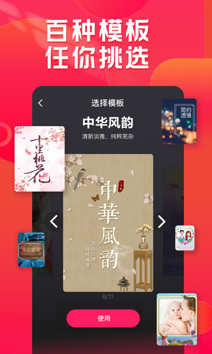 小年糕制作相册下载2021版视频免费观看  v1.24.4图1