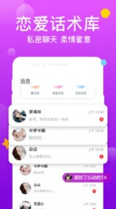 友糖寻爱2024  v19.0.3图2