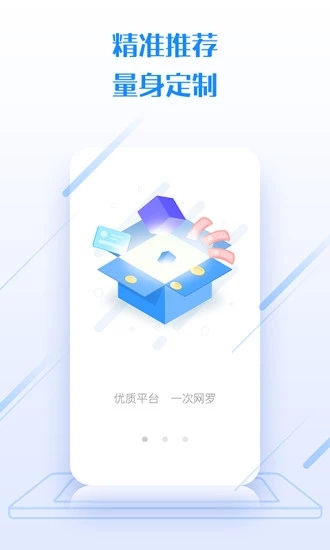 速贷超人app  v1.9图1