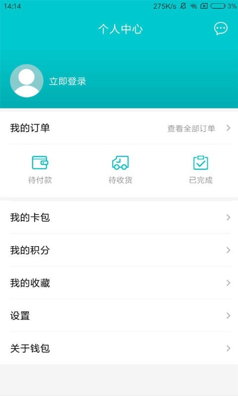 即有生活app下载安装苹果版官网  v2.2.9图2