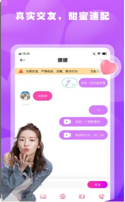 春雨app  v1.0.1图1