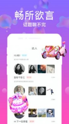 友糖寻爱2024  v19.0.3图3