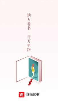 小说连尚读书