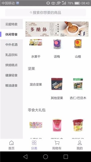 餐餐好派  v1.0.8图3