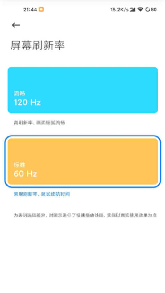 coloros11高级调节  v1.0图3