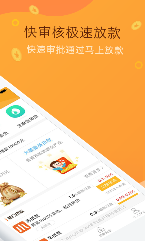 小小金融家活动演讲稿  v3.6.0图2