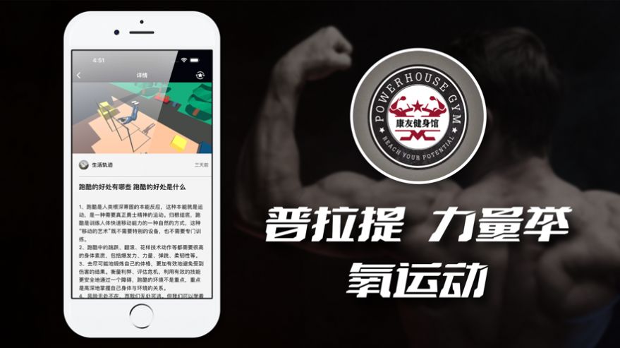 康友体育馆下载app苹果手机版安装  v2.1图3