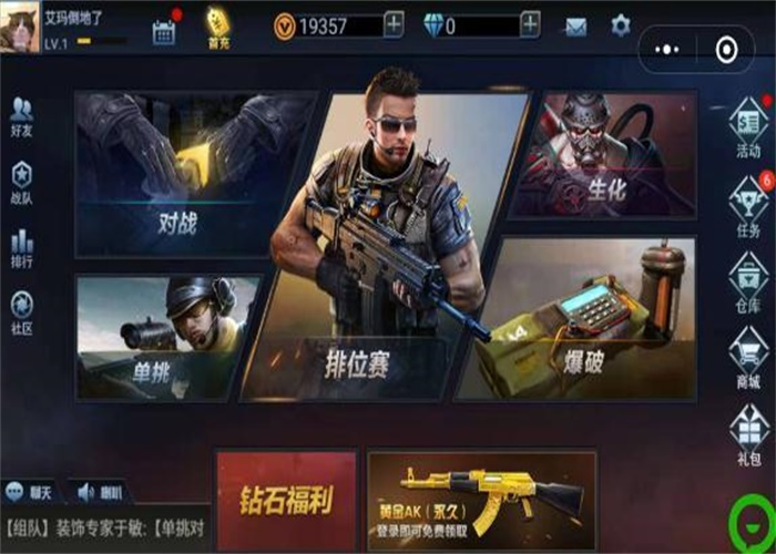 全民枪神边境王者破解版无限内购最新版  v1.9.1图1