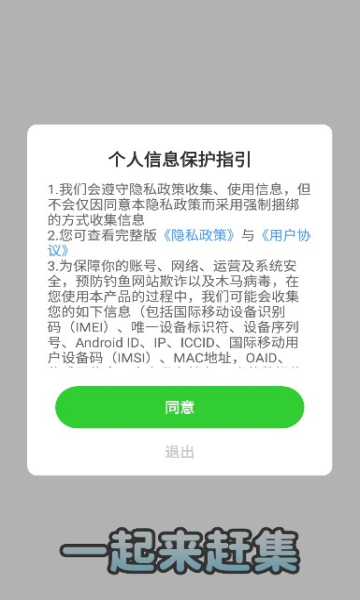 一起来赶集  v357.101图1