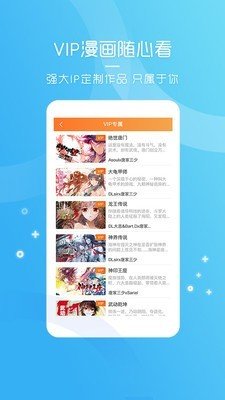 天堂动漫软件app下载安装苹果版  v3.0.2图2