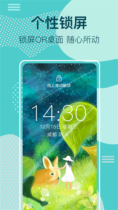 动态锁屏壁纸大全最新版下载苹果手机  v3.1.0图1