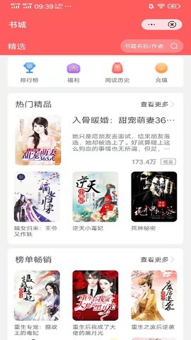 日读小说最新版在线阅读下载安装免费  v3.1图3