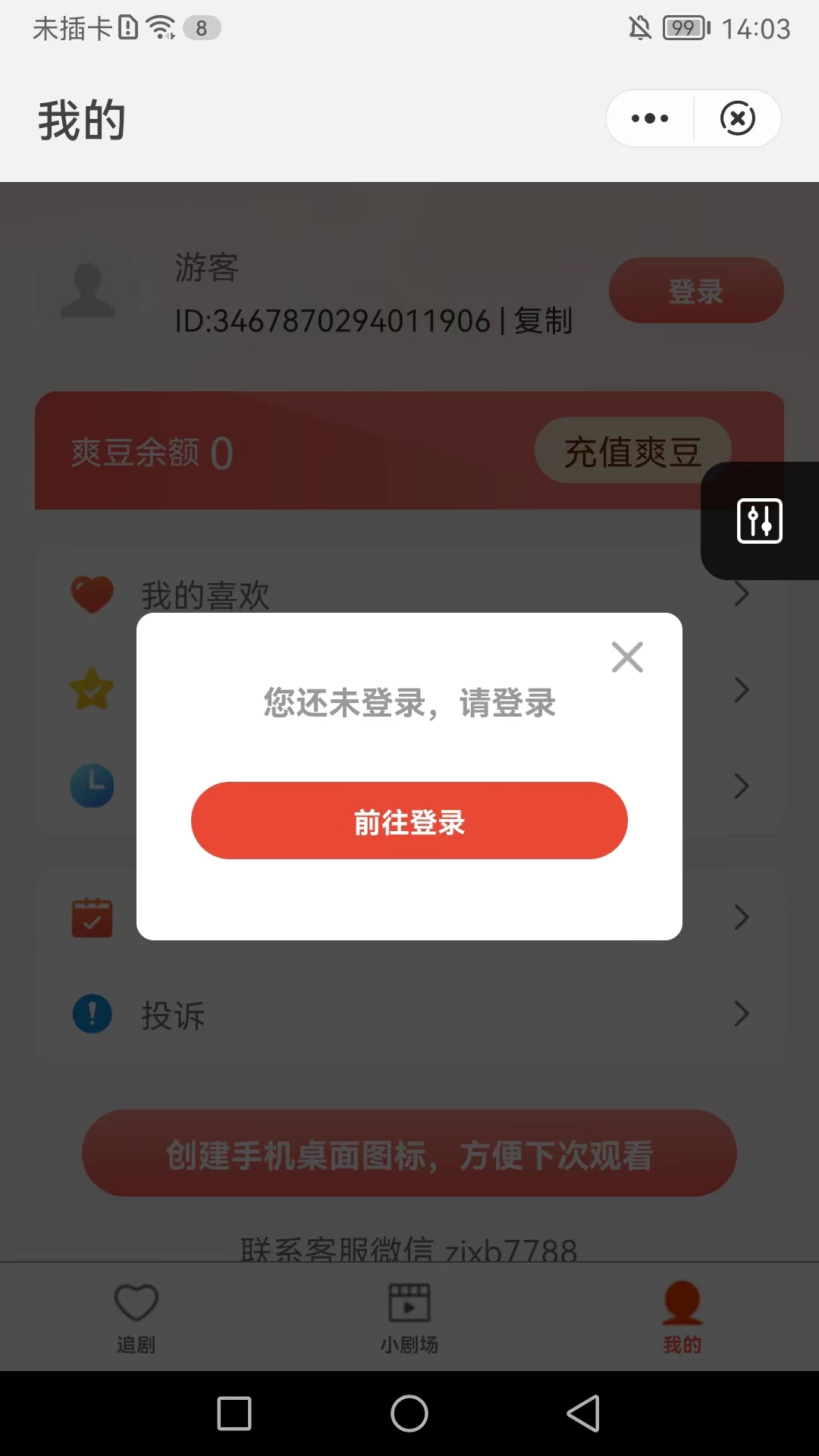 匠心短剧安卓版下载  v1.3图1