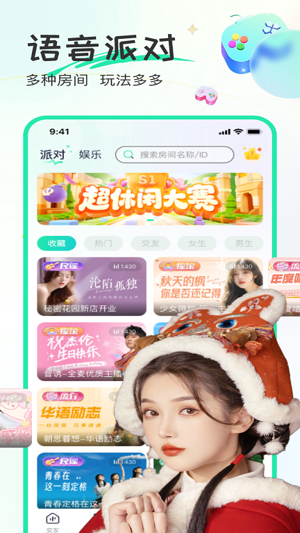 甜歌语音苹果下载安装官网最新版  v1.2.2图1